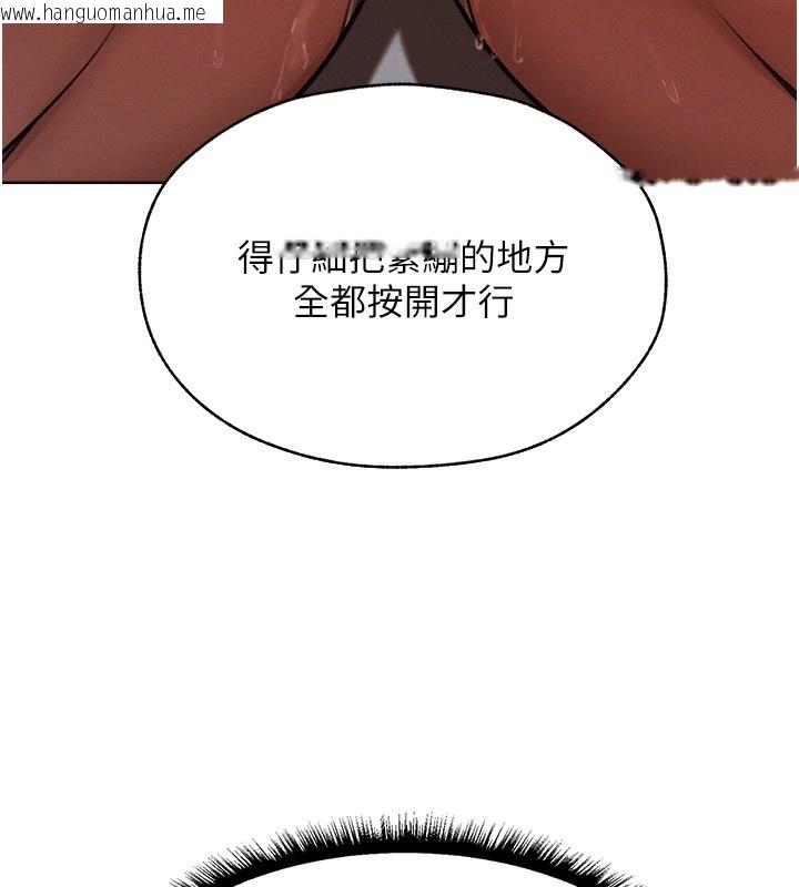 韩国漫画人妻猎人韩漫_人妻猎人-第86话-打通郁妻的「冷感」二脉在线免费阅读-韩国漫画-第139张图片