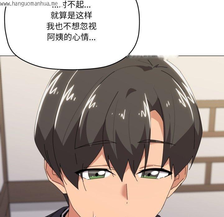 韩国漫画家人之间这样不好吧？韩漫_家人之间这样不好吧？-第51话在线免费阅读-韩国漫画-第98张图片