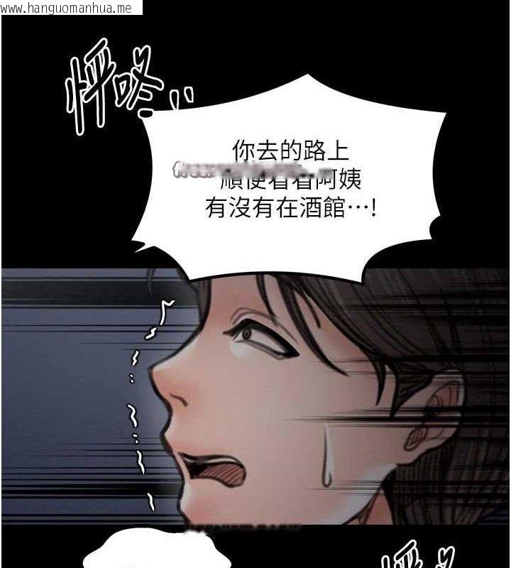韩国漫画最强家丁韩漫_最强家丁-第39话-资深行首的心理战在线免费阅读-韩国漫画-第168张图片