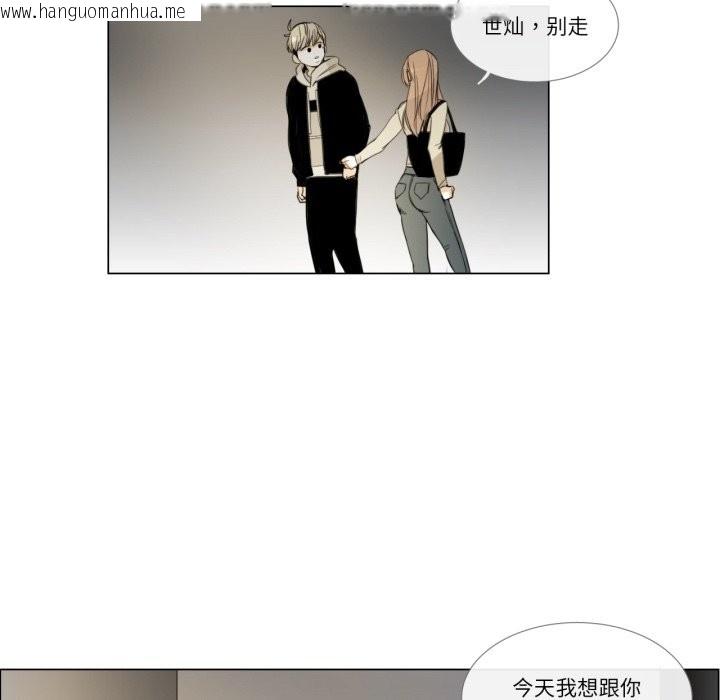 韩国漫画请与我私语韩漫_请与我私语-第3话在线免费阅读-韩国漫画-第36张图片