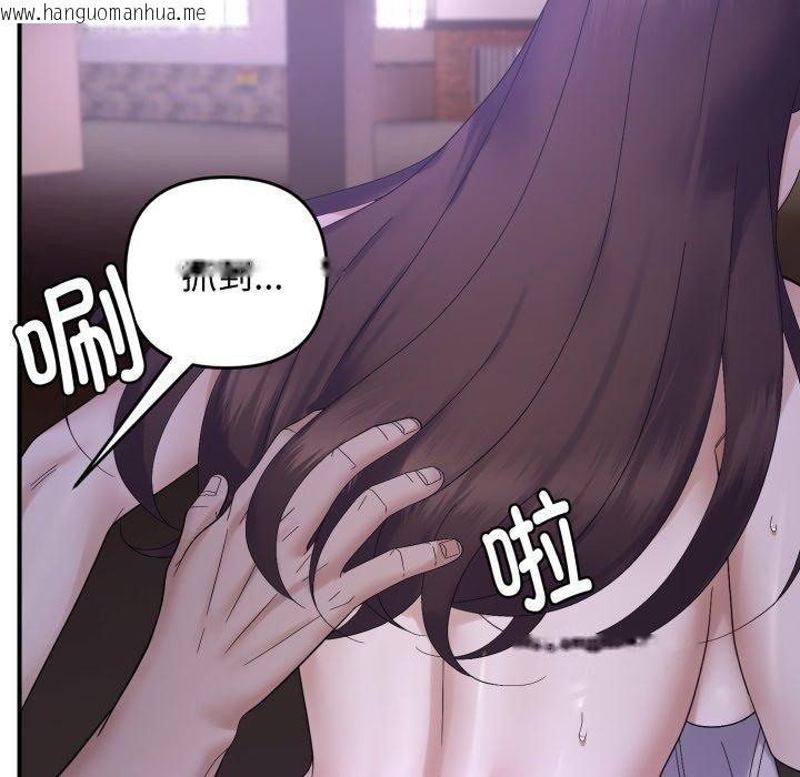 韩国漫画邻居跑路中韩漫_邻居跑路中-第45话在线免费阅读-韩国漫画-第125张图片