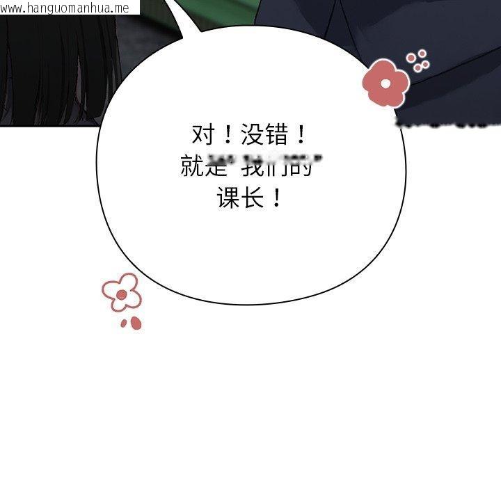 韩国漫画摸鱼生存指南韩漫_摸鱼生存指南-第4话在线免费阅读-韩国漫画-第139张图片