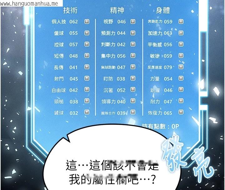 韩国漫画足球型男脱单指南韩漫_足球型男脱单指南-第1话-我向足球女神许愿了在线免费阅读-韩国漫画-第38张图片
