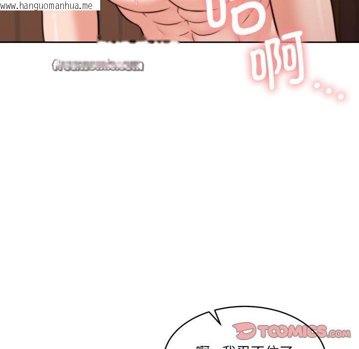 韩国漫画怀孕契约韩漫_怀孕契约-第36话在线免费阅读-韩国漫画-第84张图片