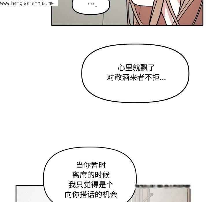 韩国漫画附属品少女的叛逆期韩漫_附属品少女的叛逆期-第4话在线免费阅读-韩国漫画-第82张图片