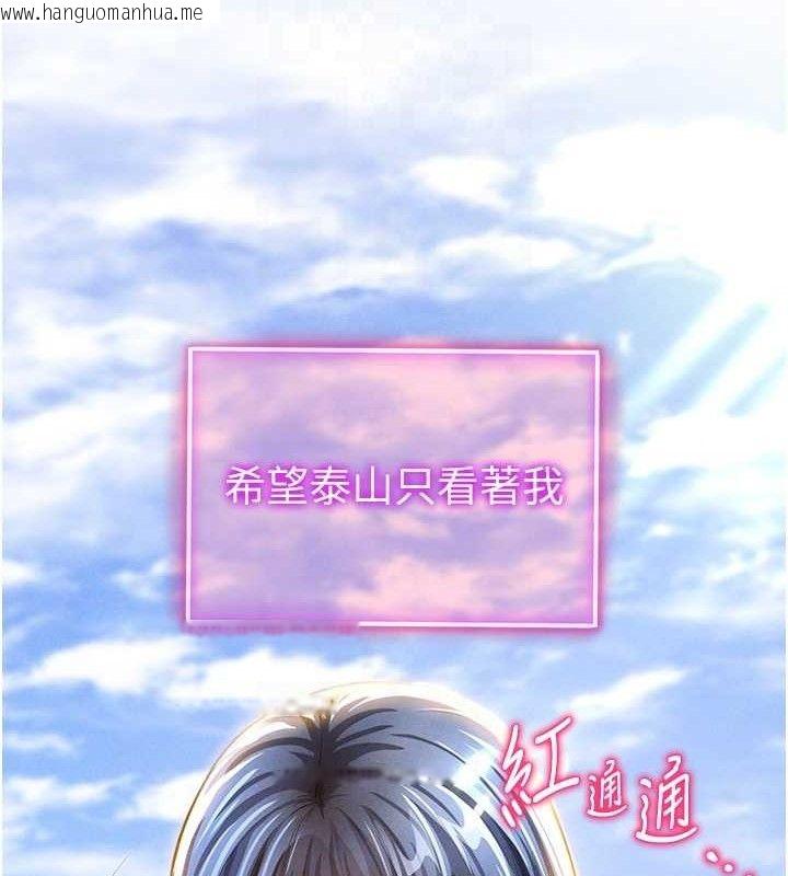 韩国漫画私密视角韩漫_私密视角-第35话-比基尼好看吗?在线免费阅读-韩国漫画-第88张图片