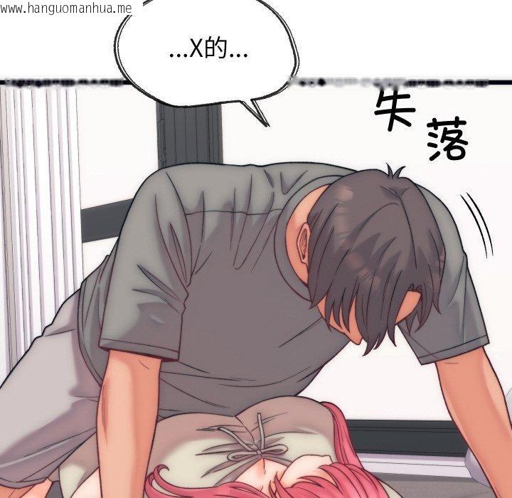 韩国漫画少爷的替身韩漫_少爷的替身-第5话在线免费阅读-韩国漫画-第129张图片