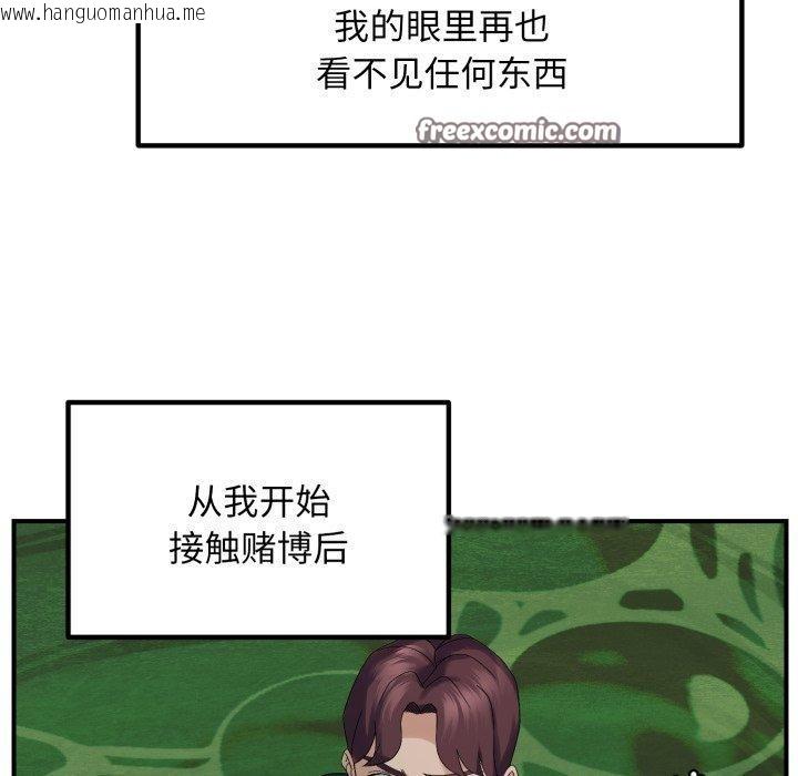 韩国漫画邻居跑路中韩漫_邻居跑路中-第45话在线免费阅读-韩国漫画-第42张图片