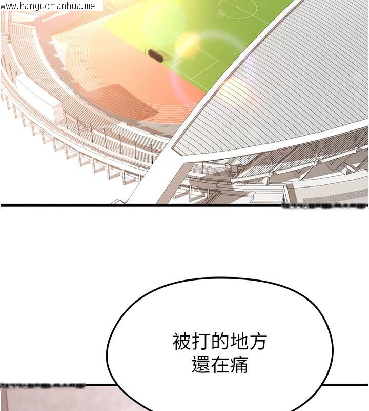 韩国漫画足球型男脱单指南韩漫_足球型男脱单指南-第17话-今天晚餐就是妳了!在线免费阅读-韩国漫画-第167张图片