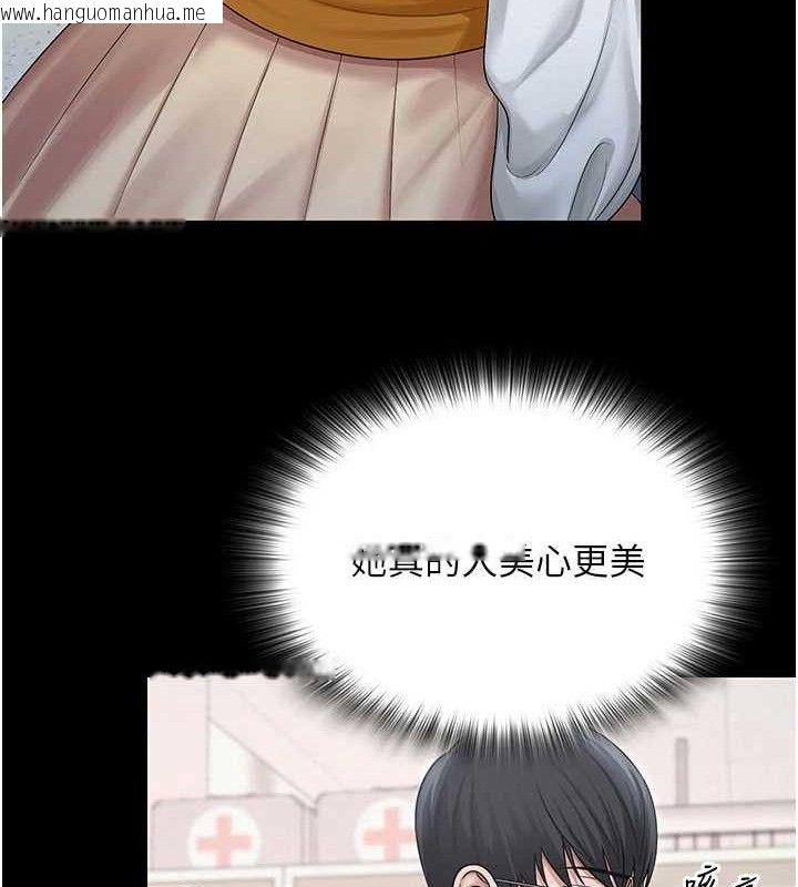 韩国漫画网红女老师韩漫_网红女老师-第20话-无果的暧昧在线免费阅读-韩国漫画-第107张图片