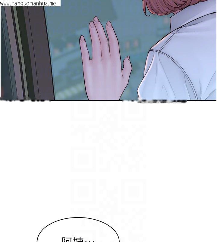 韩国漫画继母的香味韩漫_继母的香味-第100话-真心祝你们幸福在线免费阅读-韩国漫画-第78张图片