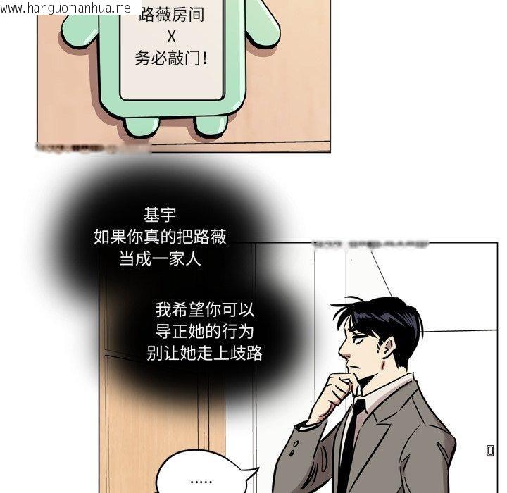 韩国漫画雪人韩漫_雪人-第6话在线免费阅读-韩国漫画-第44张图片