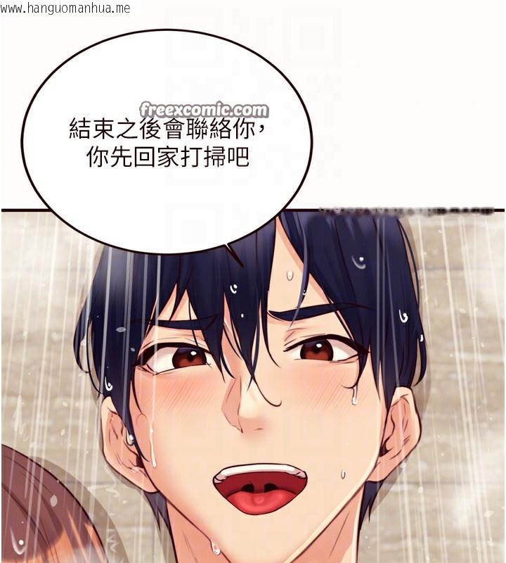 韩国漫画熟女自助餐韩漫_熟女自助餐-第42话-心目中的女神被玷污了在线免费阅读-韩国漫画-第105张图片