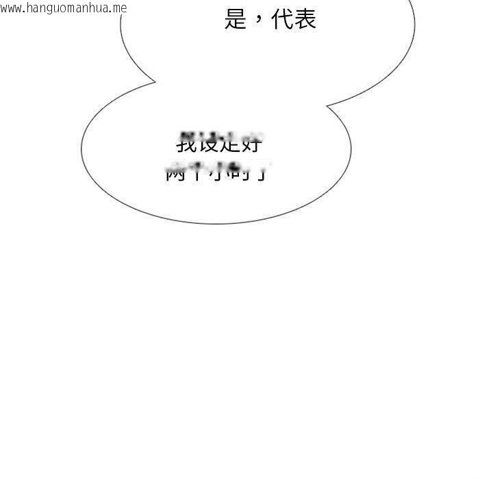 韩国漫画同事换换爱韩漫_同事换换爱-第220话在线免费阅读-韩国漫画-第90张图片