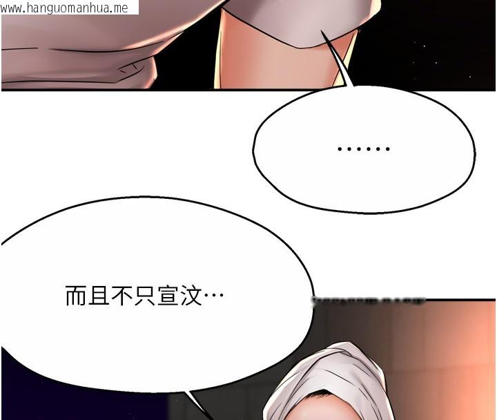 韩国漫画痒乐多阿姨韩漫_痒乐多阿姨-第66话-我们…到此为止吧在线免费阅读-韩国漫画-第45张图片