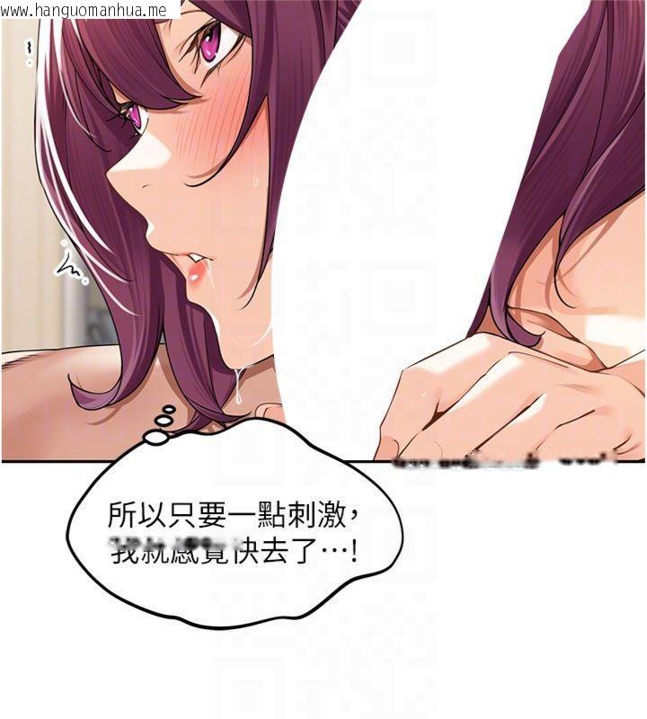 韩国漫画里长孙子开麦啦韩漫_里长孙子开麦啦-第8话-口技够好才能被操在线免费阅读-韩国漫画-第102张图片