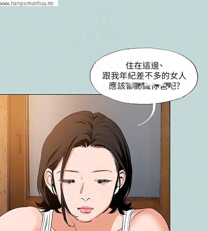 韩国漫画纵夏夜之梦(无码版)韩漫_纵夏夜之梦(无码版)-第89话-跟爸爸上过床的女人在线免费阅读-韩国漫画-第91张图片