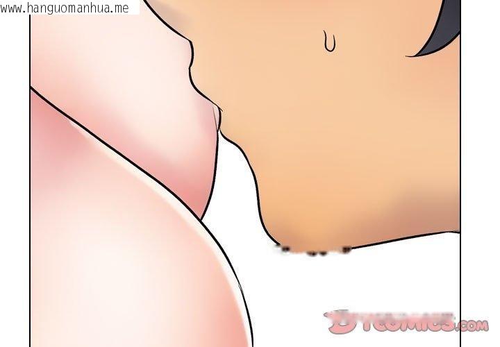 韩国漫画同事换换爱韩漫_同事换换爱-第221话在线免费阅读-韩国漫画-第3张图片