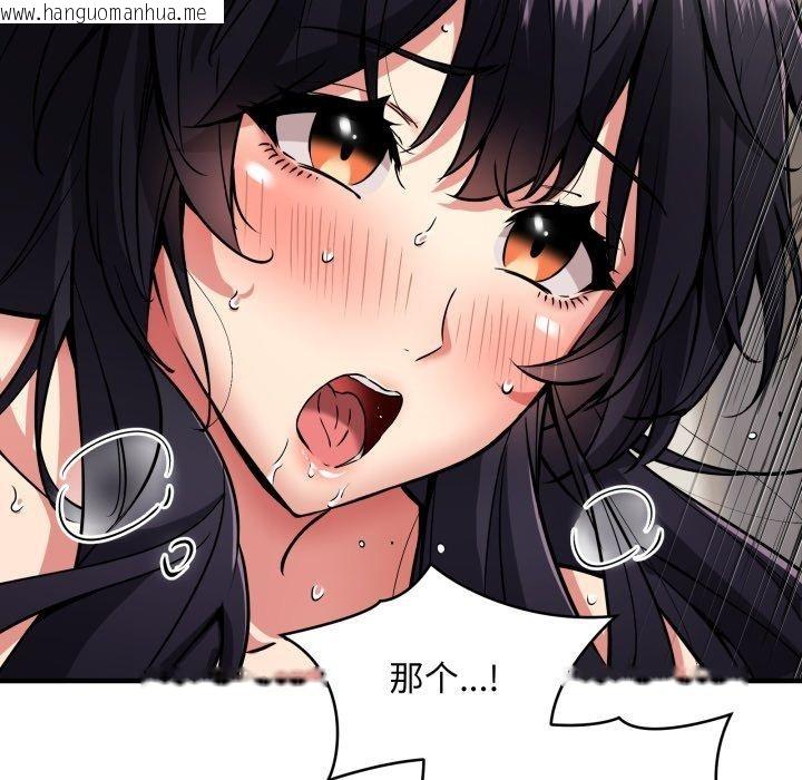 韩国漫画新都市外卖员韩漫_新都市外卖员-第48话在线免费阅读-韩国漫画-第41张图片