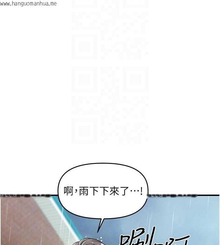 韩国漫画报告女班长:一根突起韩漫_报告女班长:一根突起-第7话-孤男寡女被锁在仓库…在线免费阅读-韩国漫画-第81张图片