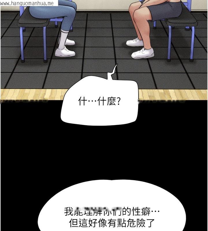 韩国漫画韶恩韩漫_韶恩-第53话-我来帮你重振雄风在线免费阅读-韩国漫画-第75张图片