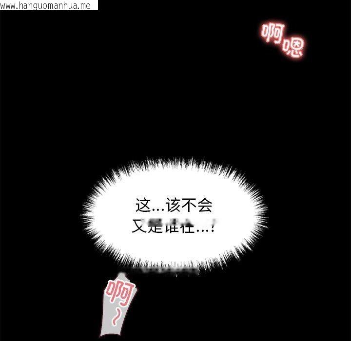 韩国漫画黑道X上班族/我身体里的那个家伙韩漫_黑道X上班族/我身体里的那个家伙-第14话在线免费阅读-韩国漫画-第109张图片