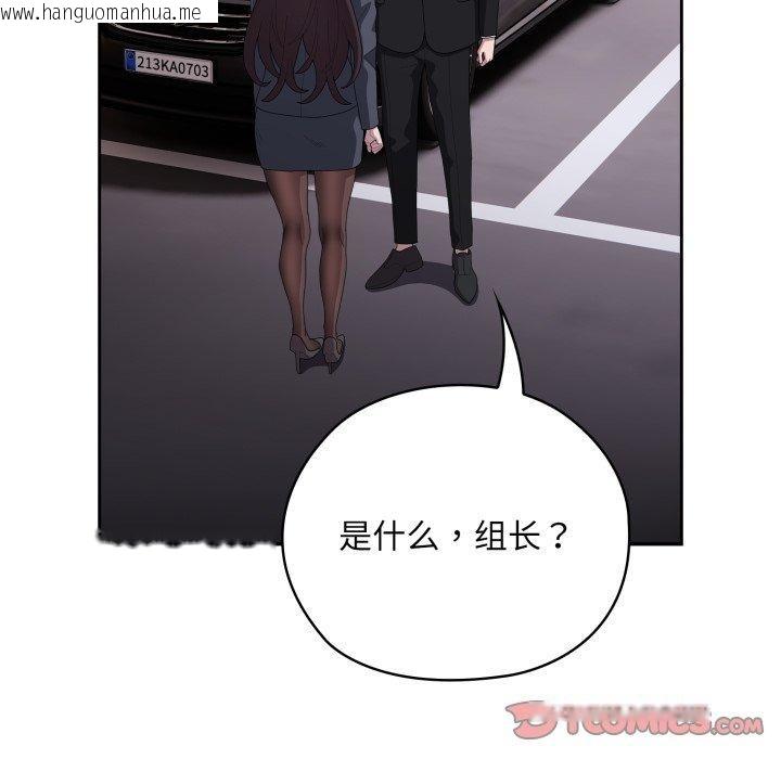 韩国漫画大企业里的小秘密/在大企业当废柴韩漫_大企业里的小秘密/在大企业当废柴-第41话在线免费阅读-韩国漫画-第156张图片