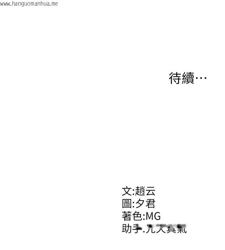 韩国漫画肉体审判韩漫_肉体审判-第6话-亲自加班的好主管在线免费阅读-韩国漫画-第151张图片