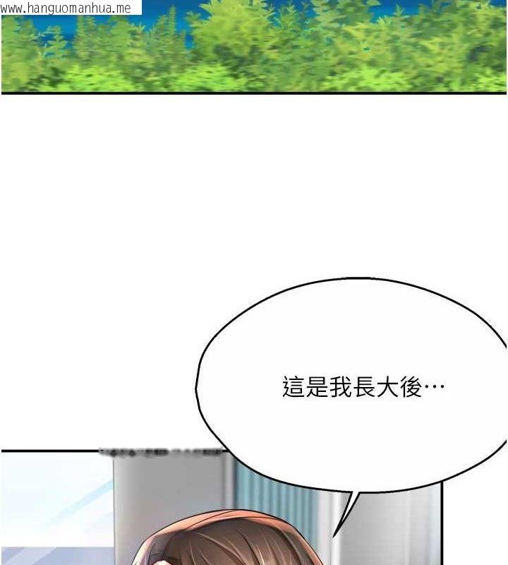 韩国漫画痒乐多阿姨韩漫_痒乐多阿姨-第63话-我们一直在一起好吗…?在线免费阅读-韩国漫画-第7张图片