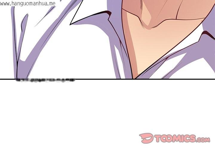 韩国漫画我的老婆是老师韩漫_我的老婆是老师-第24话在线免费阅读-韩国漫画-第4张图片
