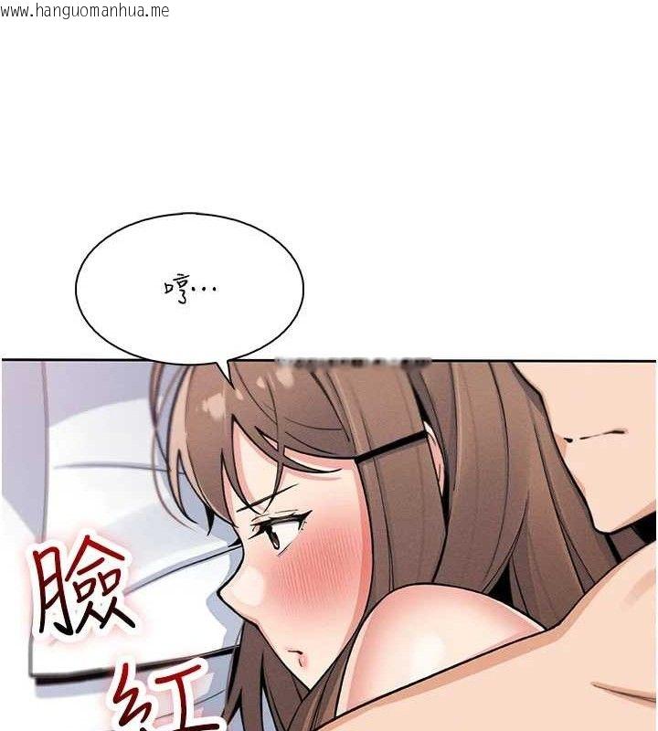 韩国漫画我的掌上明珠韩漫_我的掌上明珠-第12话-闺房彻夜激战在线免费阅读-韩国漫画-第125张图片