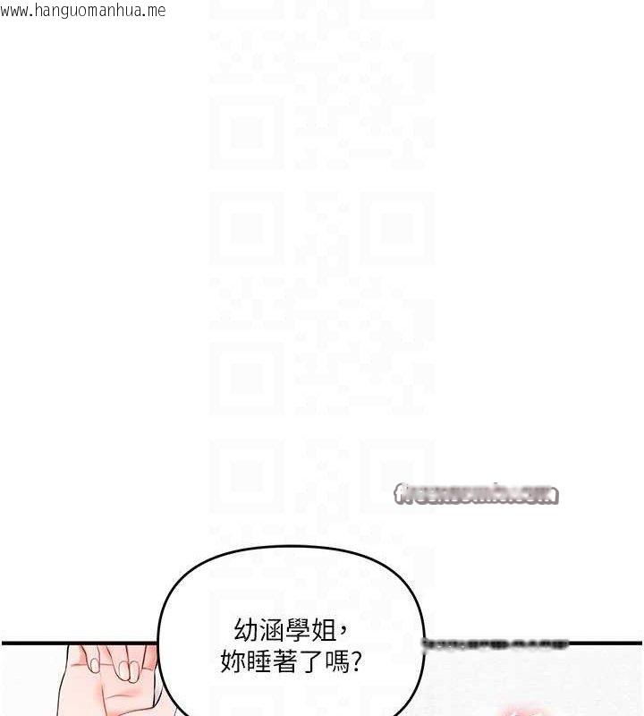 韩国漫画玩转学姐韩漫_玩转学姐-第67话-系内「穴」位争夺战，开砲!在线免费阅读-韩国漫画-第70张图片