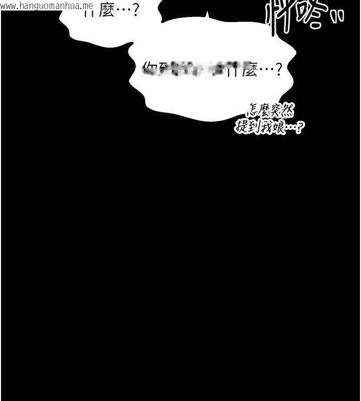 韩国漫画最强家丁韩漫_最强家丁-第39话-资深行首的心理战在线免费阅读-韩国漫画-第169张图片