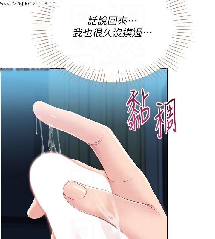 韩国漫画Set-up!排球少女韩漫_Set-up!排球少女-第51话-妳明明也很想要吧?在线免费阅读-韩国漫画-第24张图片