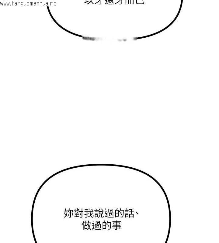 韩国漫画恶次人生韩漫_恶次人生-第28话-妳的身体很诚实耶~在线免费阅读-韩国漫画-第81张图片