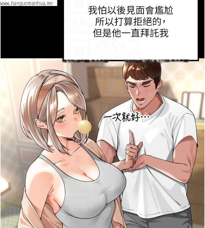 韩国漫画里长孙子开麦啦韩漫_里长孙子开麦啦-第11话-妳很期待我操妳吧?在线免费阅读-韩国漫画-第54张图片