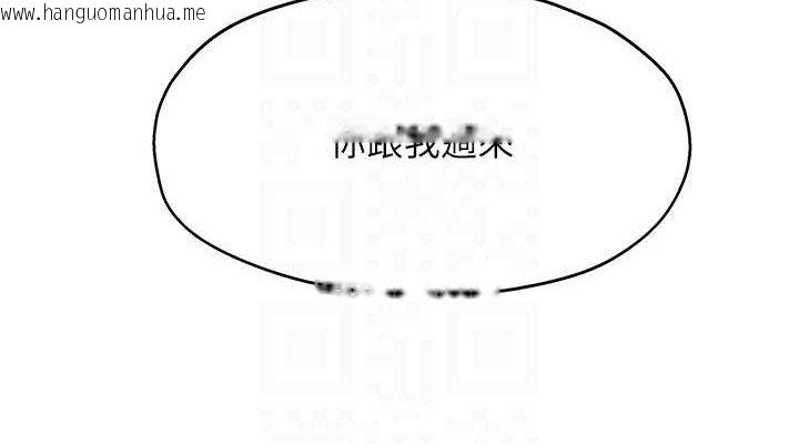 韩国漫画洞洞杂货店韩漫_洞洞杂货店-第131话-多阴村怀孕的方法!在线免费阅读-韩国漫画-第114张图片