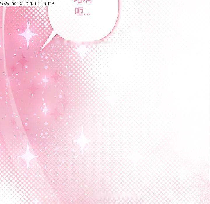 韩国漫画被吞噬的夜韩漫_被吞噬的夜-第38话在线免费阅读-韩国漫画-第95张图片