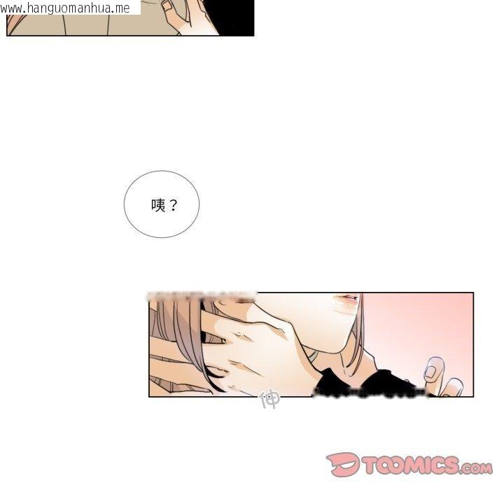 韩国漫画请与我私语韩漫_请与我私语-第4话在线免费阅读-韩国漫画-第14张图片