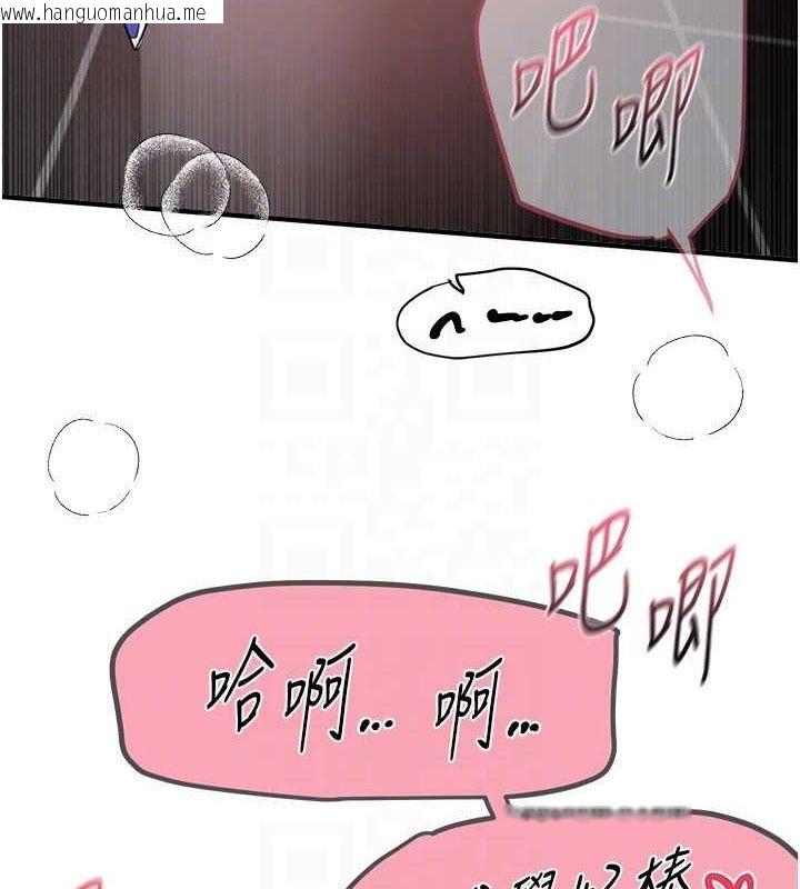韩国漫画Beautiful-Days韩漫_Beautiful-Days-第35话-被干完就闪边去在线免费阅读-韩国漫画-第103张图片