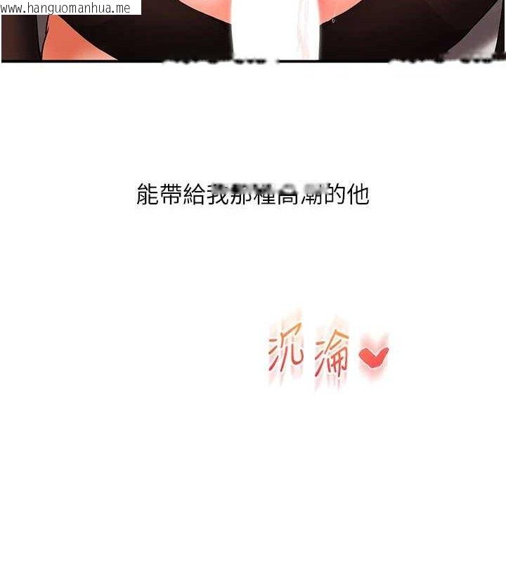 韩国漫画玩转学姐韩漫_玩转学姐-第65话-举双脚大玩臣服play在线免费阅读-韩国漫画-第140张图片