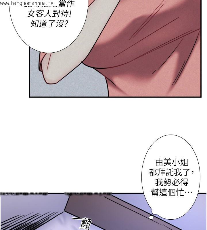 韩国漫画秘密温泉:混汤旅馆韩漫_秘密温泉:混汤旅馆-第31话-我不会怕翔太喔在线免费阅读-韩国漫画-第29张图片