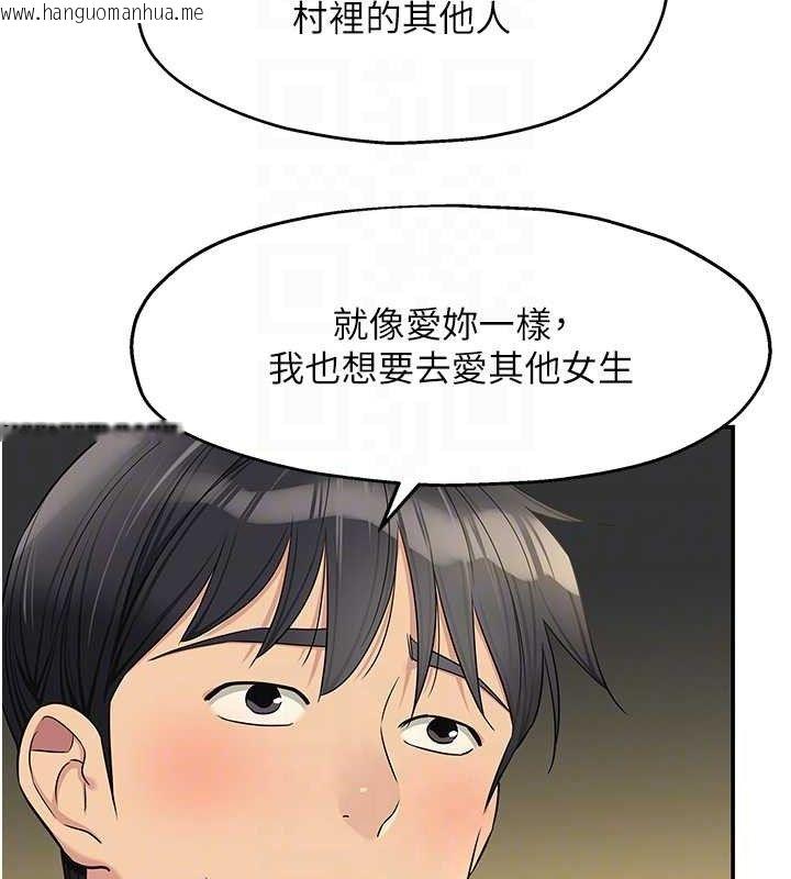 韩国漫画洞洞杂货店韩漫_洞洞杂货店-第131话-多阴村怀孕的方法!在线免费阅读-韩国漫画-第81张图片