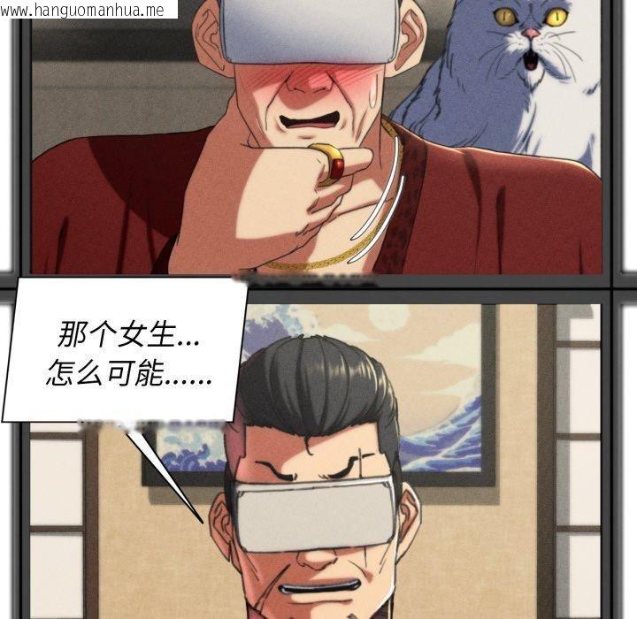 韩国漫画危险同学会韩漫_危险同学会-第68话在线免费阅读-韩国漫画-第88张图片