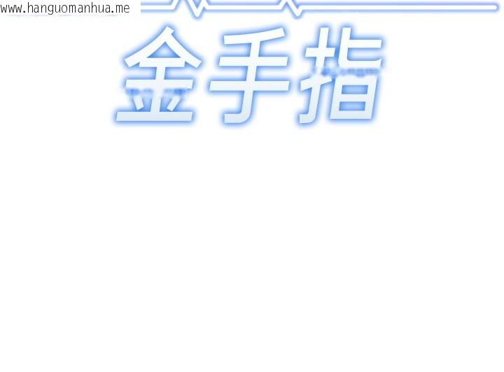 韩国漫画鲁蛇社畜的金手指韩漫_鲁蛇社畜的金手指-第25话-肉体交易的时间到了在线免费阅读-韩国漫画-第16张图片