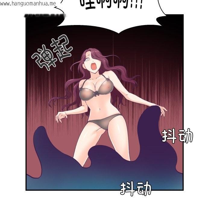 韩国漫画柔软的爱人韩漫_柔软的爱人-第11话在线免费阅读-韩国漫画-第76张图片