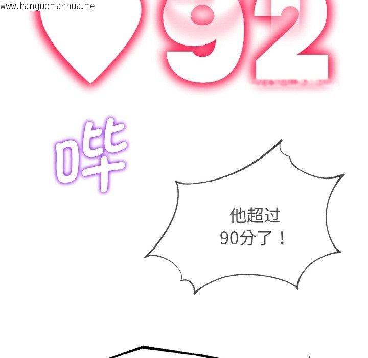 韩国漫画危险同学会韩漫_危险同学会-第72话在线免费阅读-韩国漫画-第164张图片
