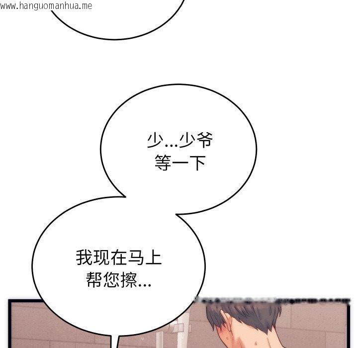 韩国漫画少爷的替身韩漫_少爷的替身-第3话在线免费阅读-韩国漫画-第115张图片