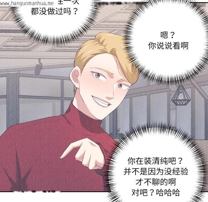 韩国漫画我的傻瓜男友韩漫_我的傻瓜男友-第16话在线免费阅读-韩国漫画-第50张图片