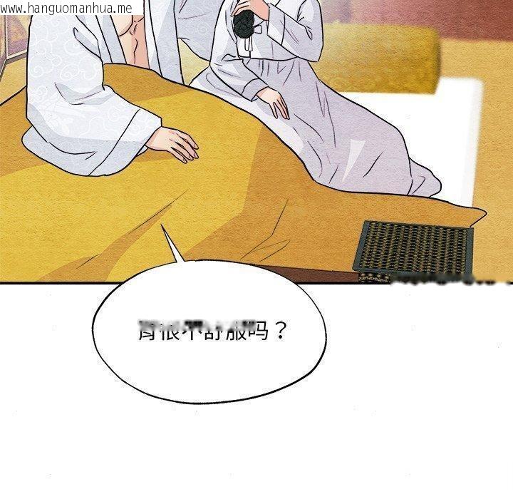 韩国漫画狂眼韩漫_狂眼-第66话在线免费阅读-韩国漫画-第40张图片